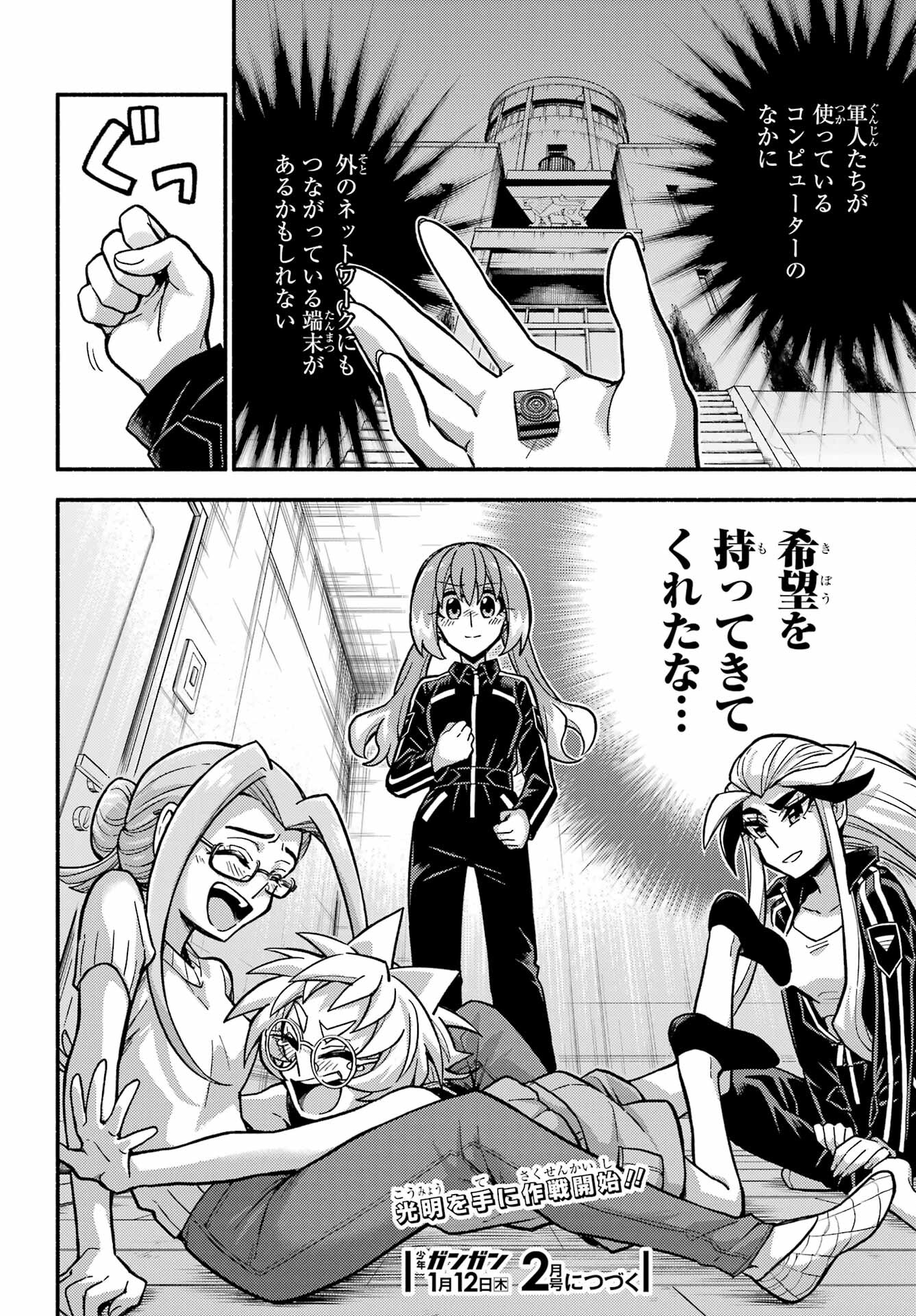 無能なナナ Chap 80 - Next Chap 81