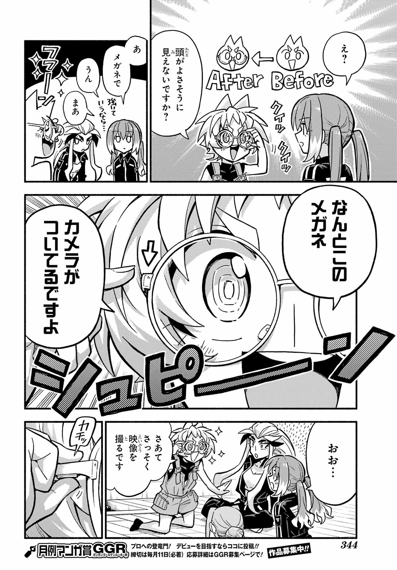 無能なナナ Chap 80 - Next Chap 81