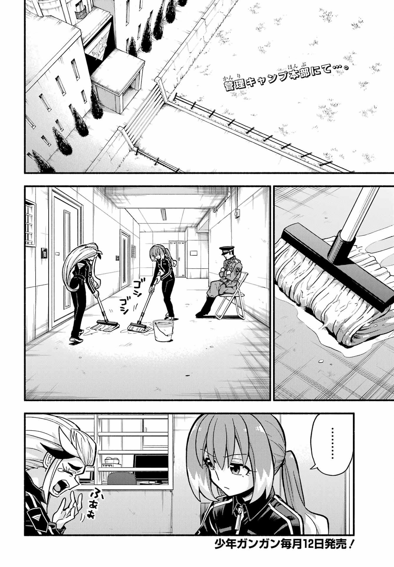 無能なナナ Chap 81 - Next Chap 82