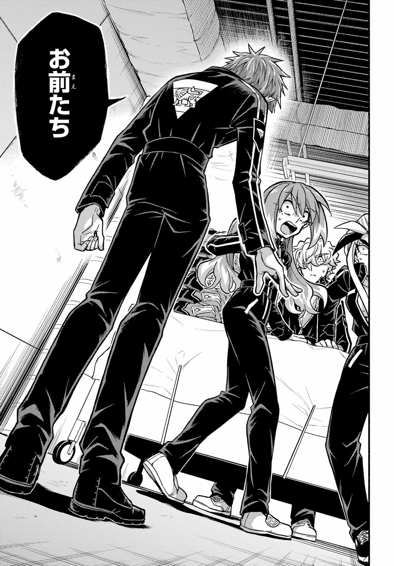 無能なナナ Chap 81 - Next Chap 82