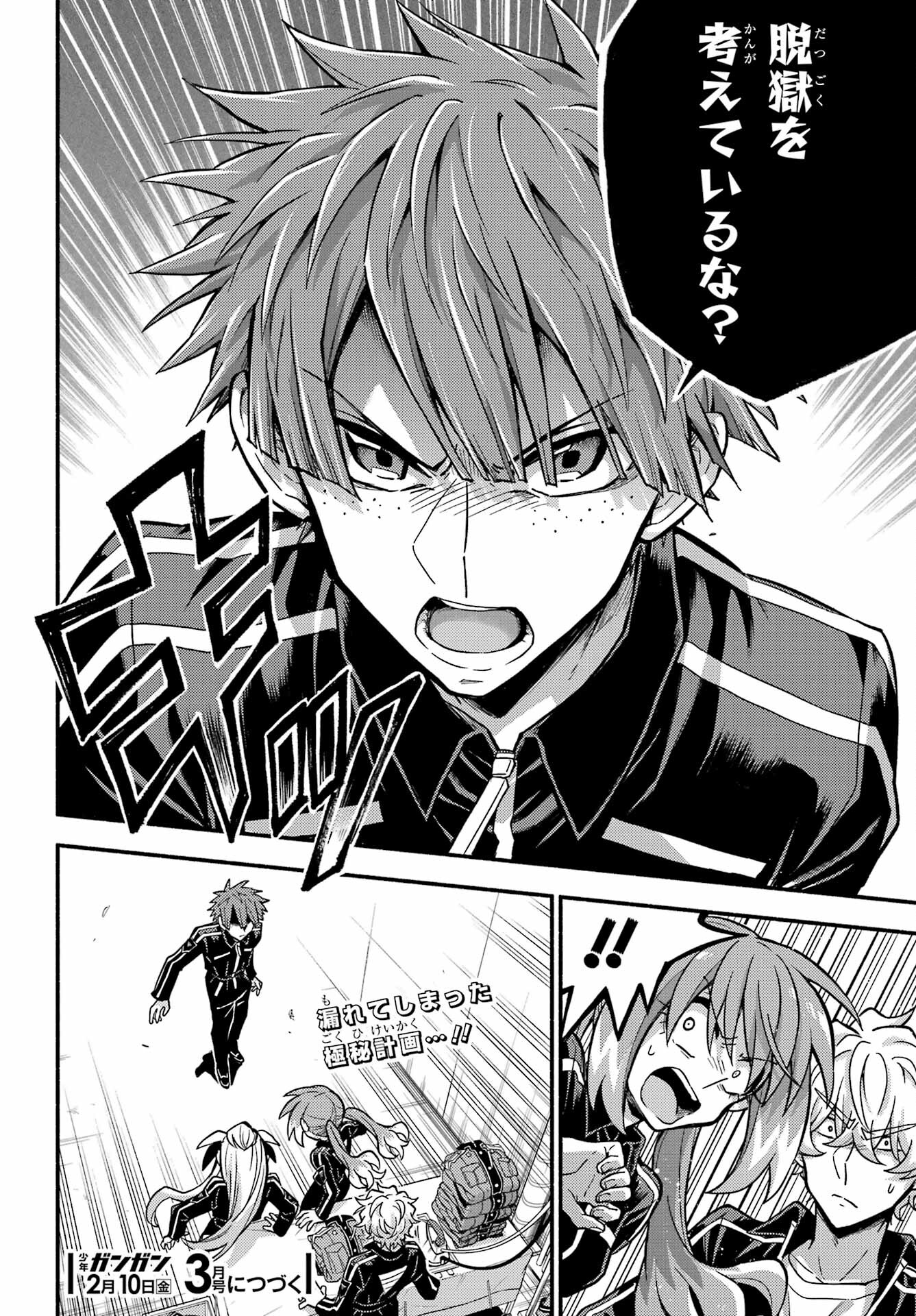 無能なナナ Chap 81 - Next Chap 82