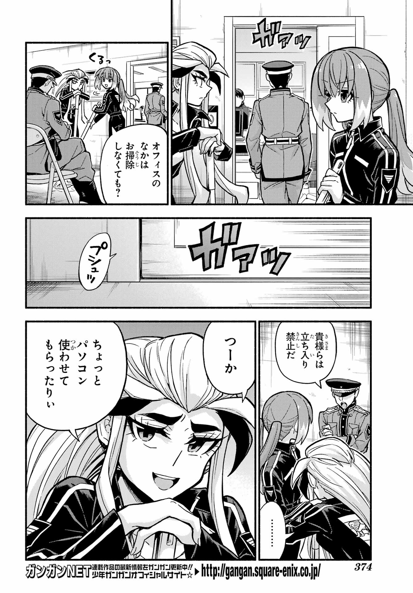 無能なナナ Chap 81 - Next Chap 82