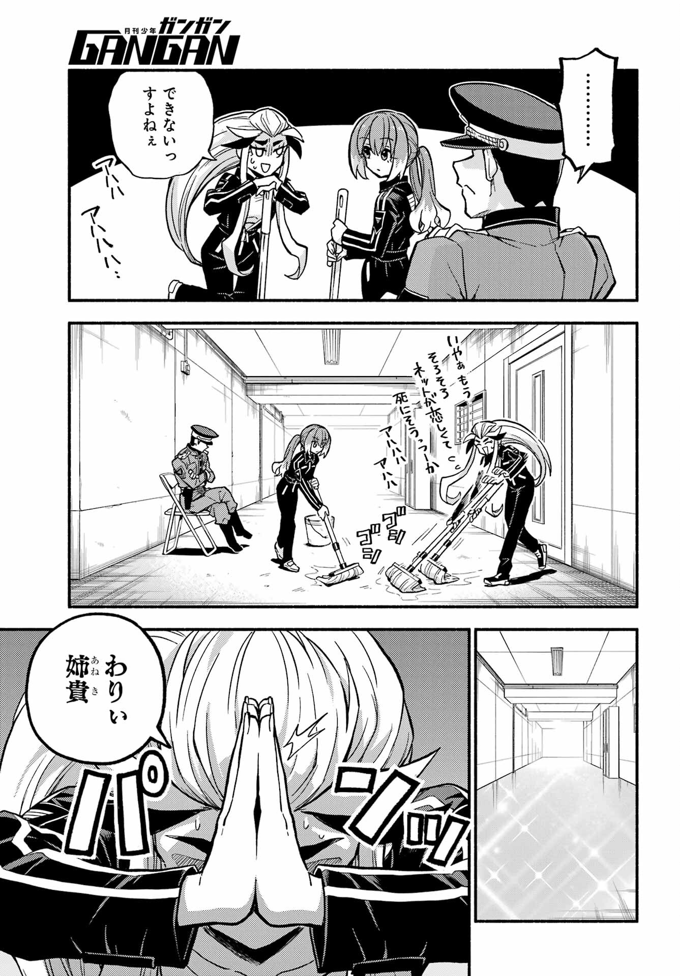 無能なナナ Chap 81 - Next Chap 82