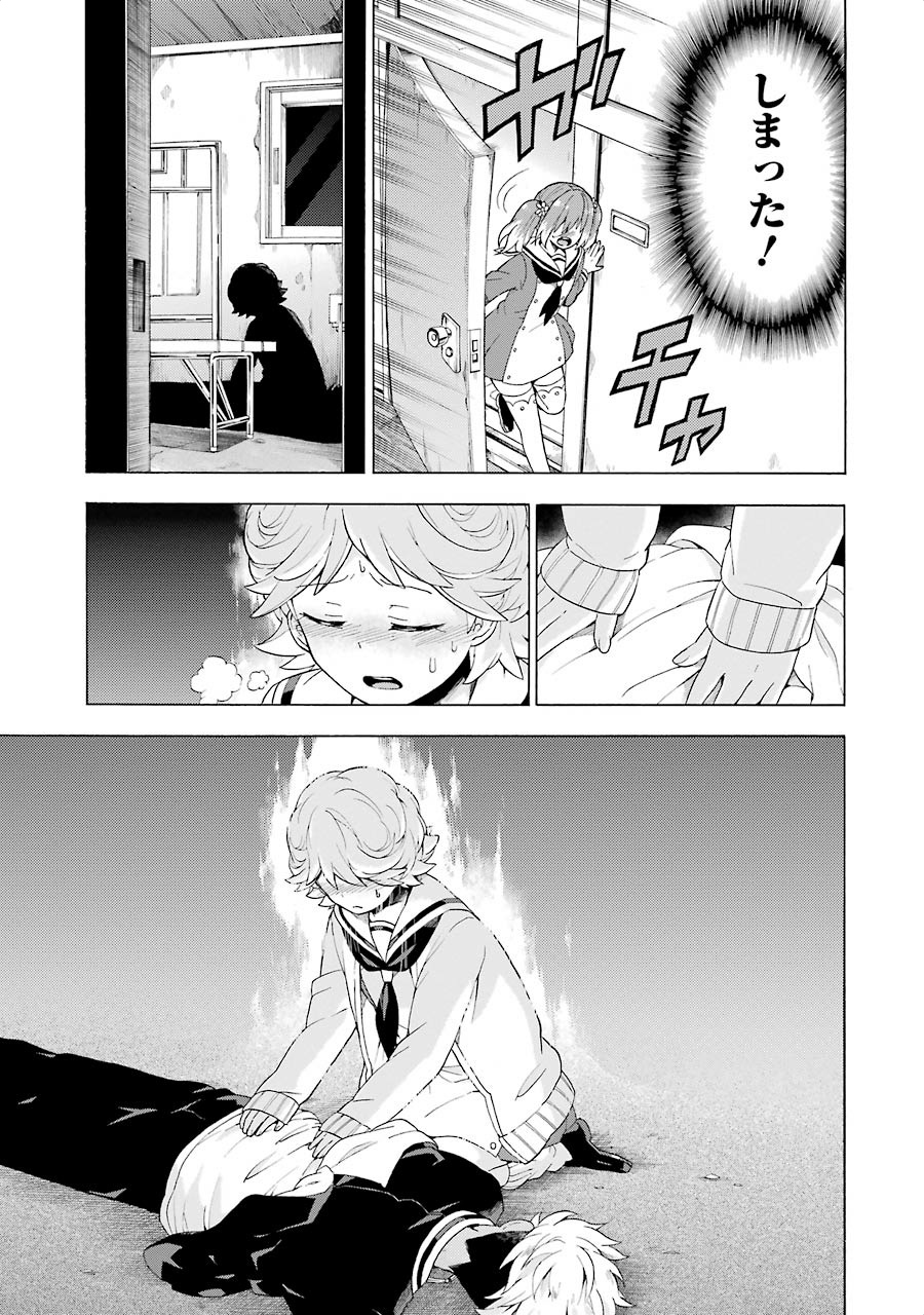 無能なナナ Chap 9 - Next Chap 10