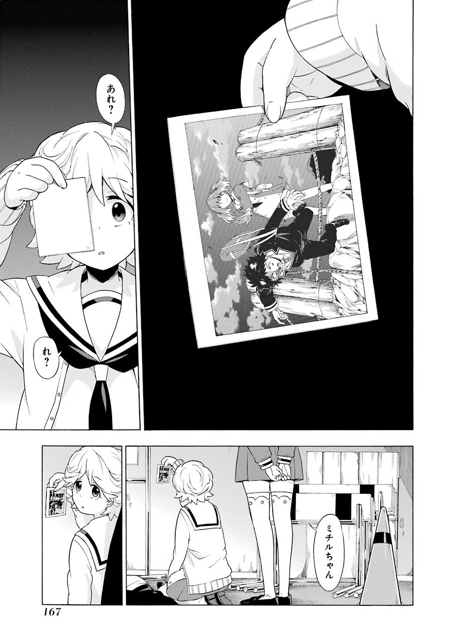 無能なナナ Chap 9 - Next Chap 10