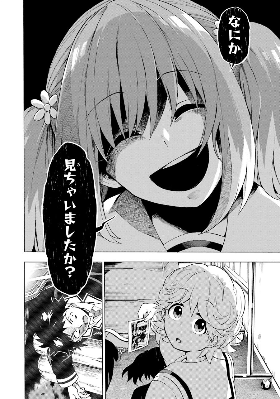 無能なナナ Chap 9 - Next Chap 10