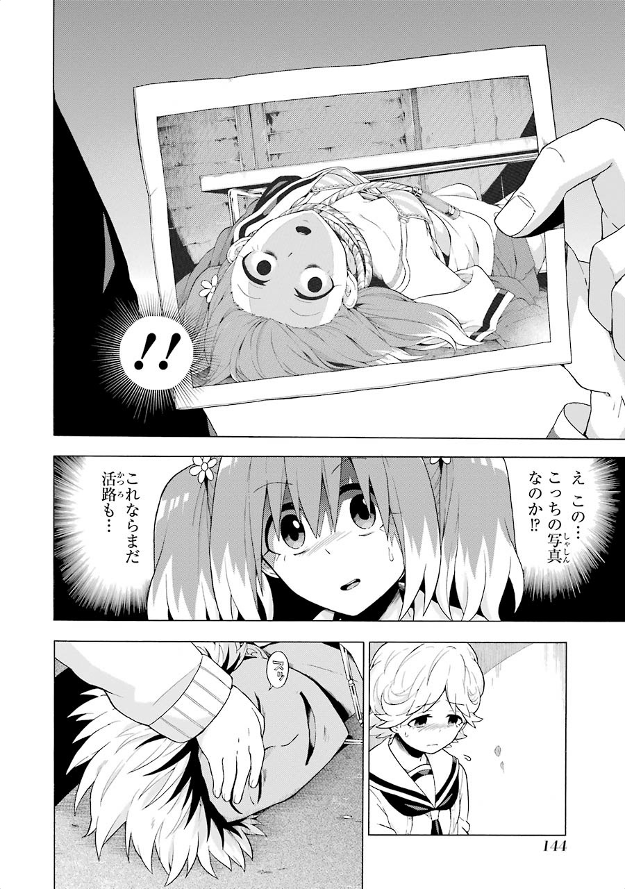 無能なナナ Chap 9 - Next Chap 10