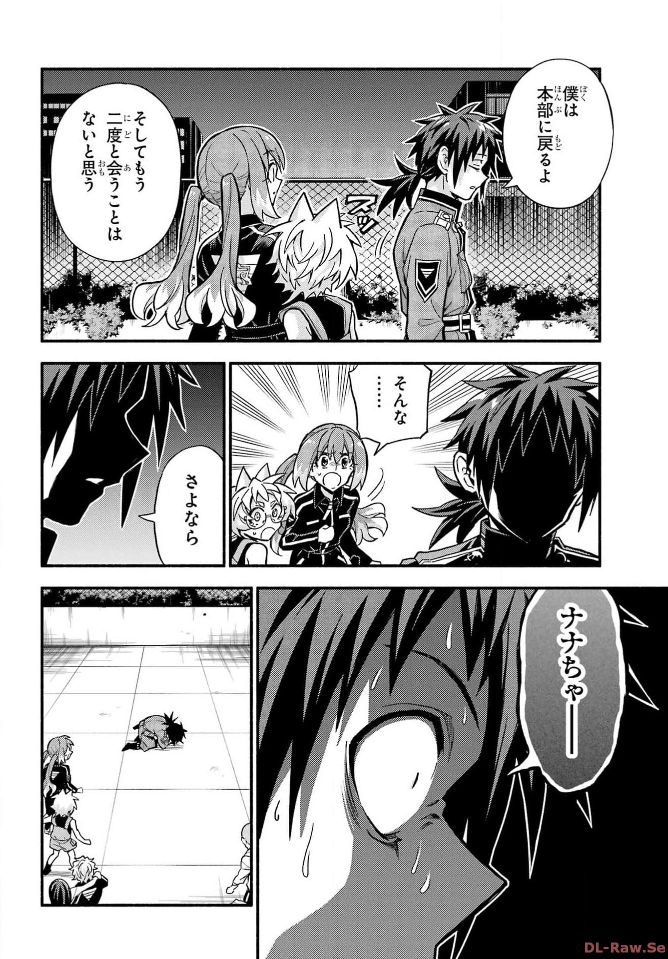 無能なナナ Chap 92 - Next Chap 93