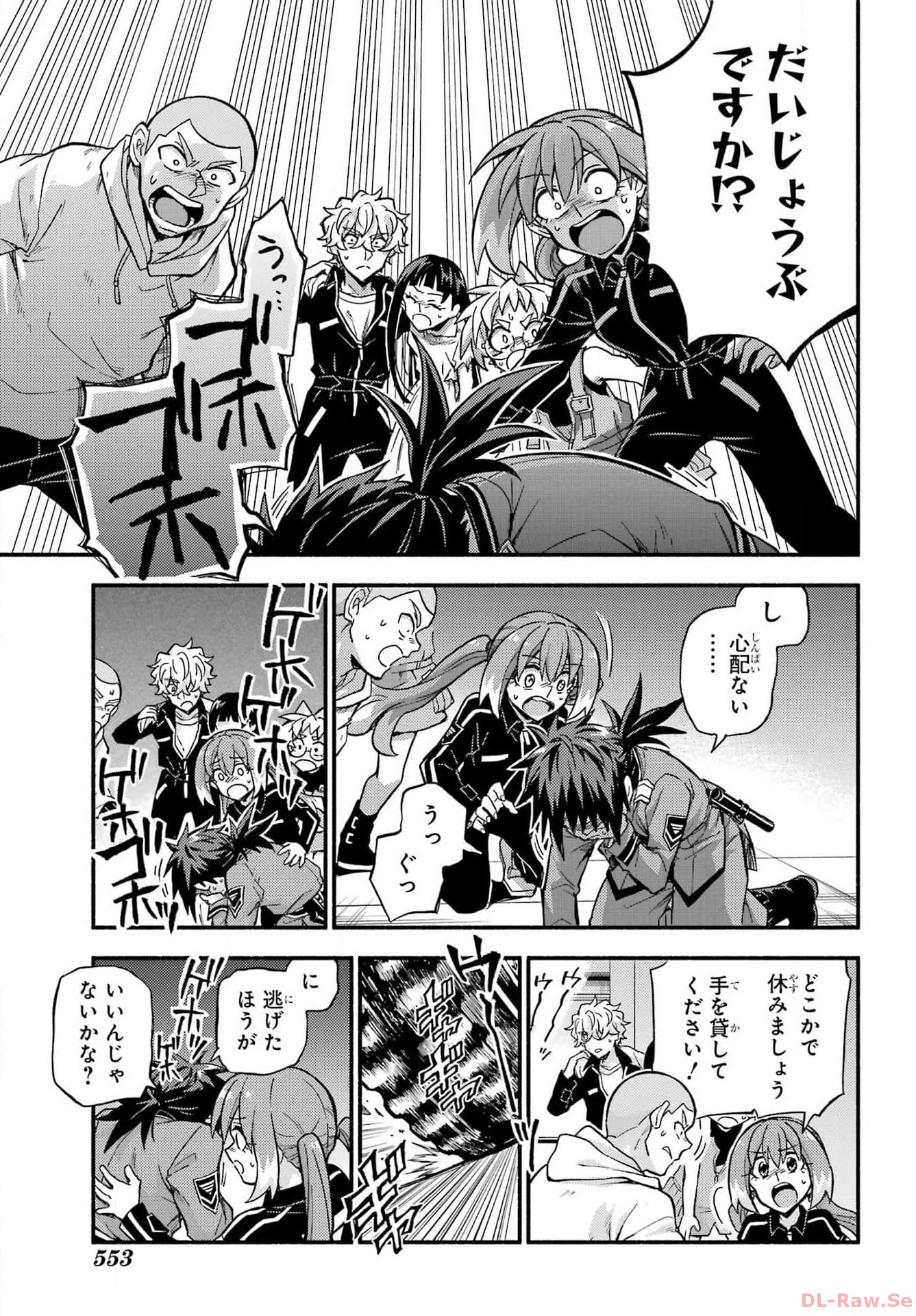 無能なナナ Chap 92 - Next Chap 93