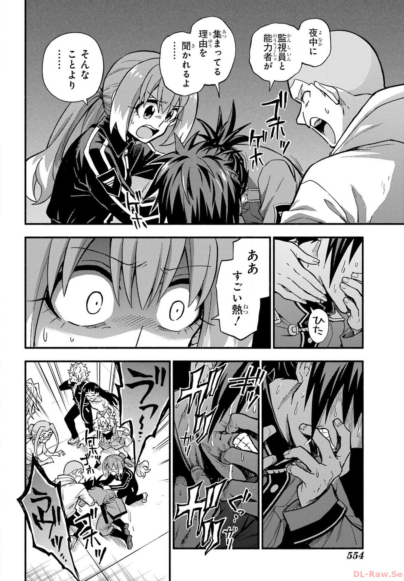 無能なナナ Chap 92 - Next Chap 93