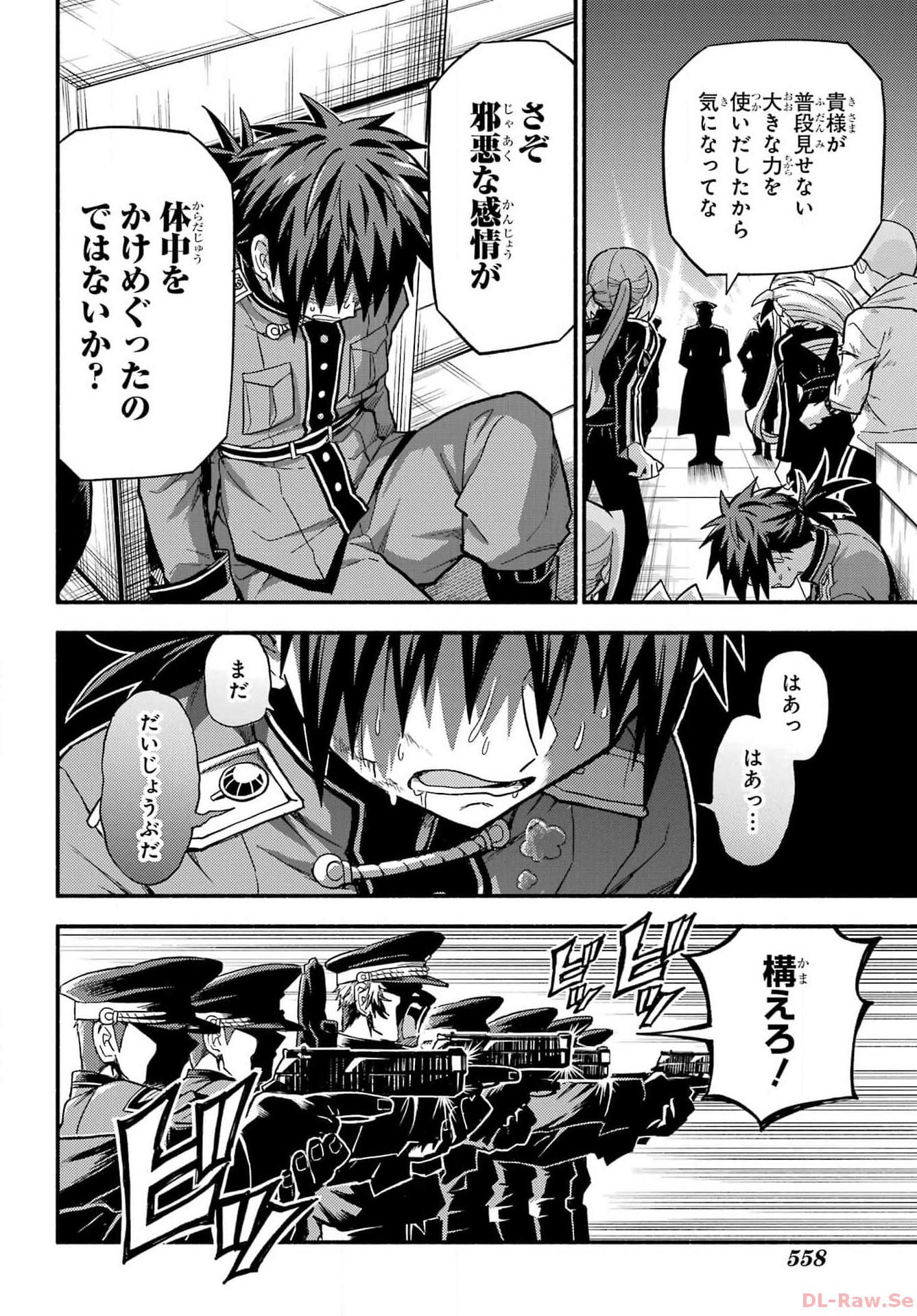 無能なナナ Chap 92 - Next Chap 93