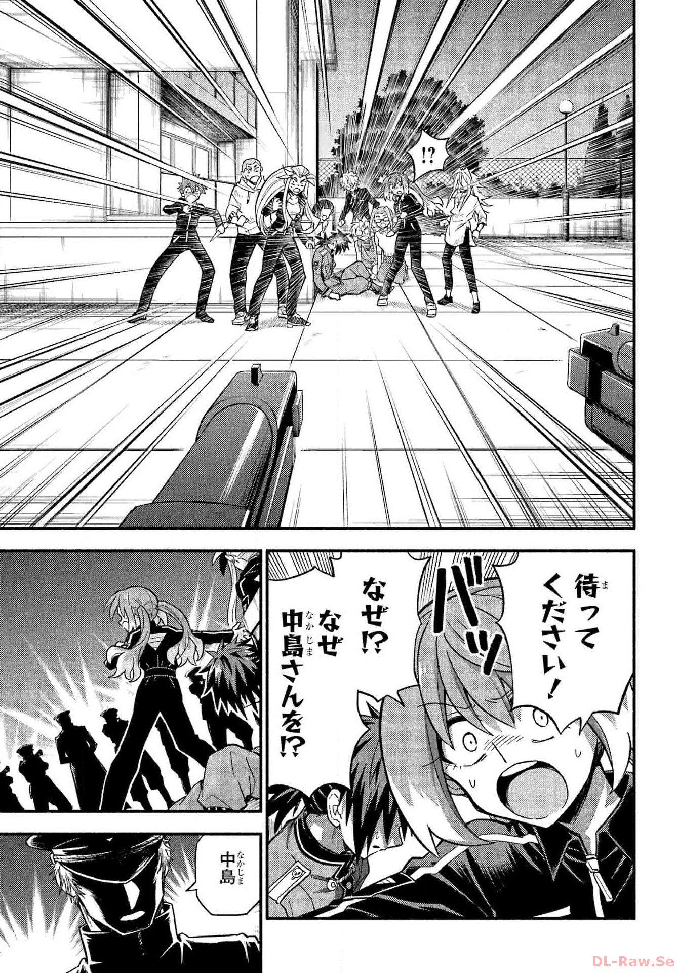 無能なナナ Chap 92 - Next Chap 93