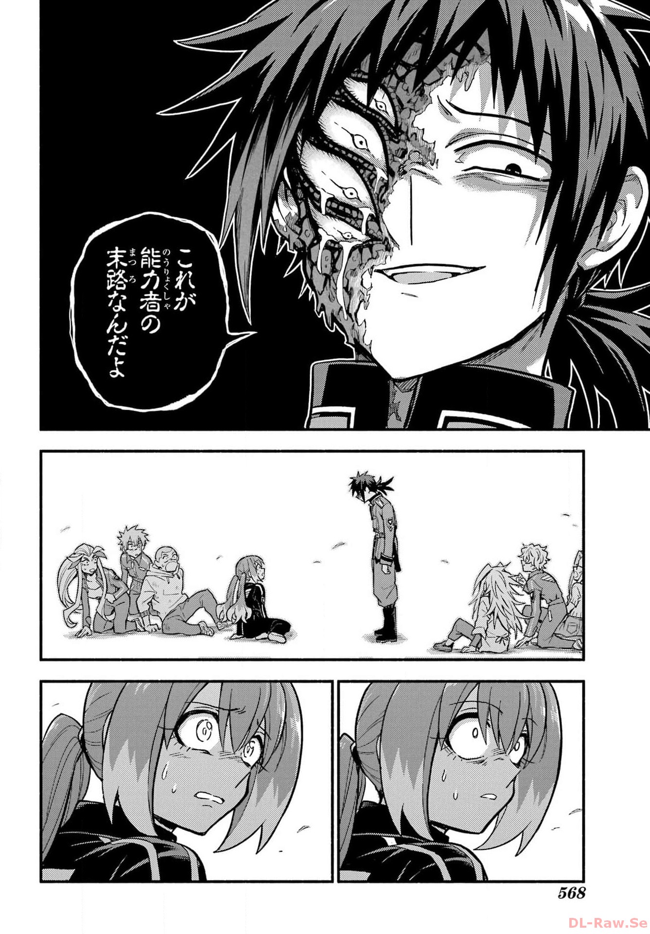 無能なナナ Chap 92 - Next Chap 93