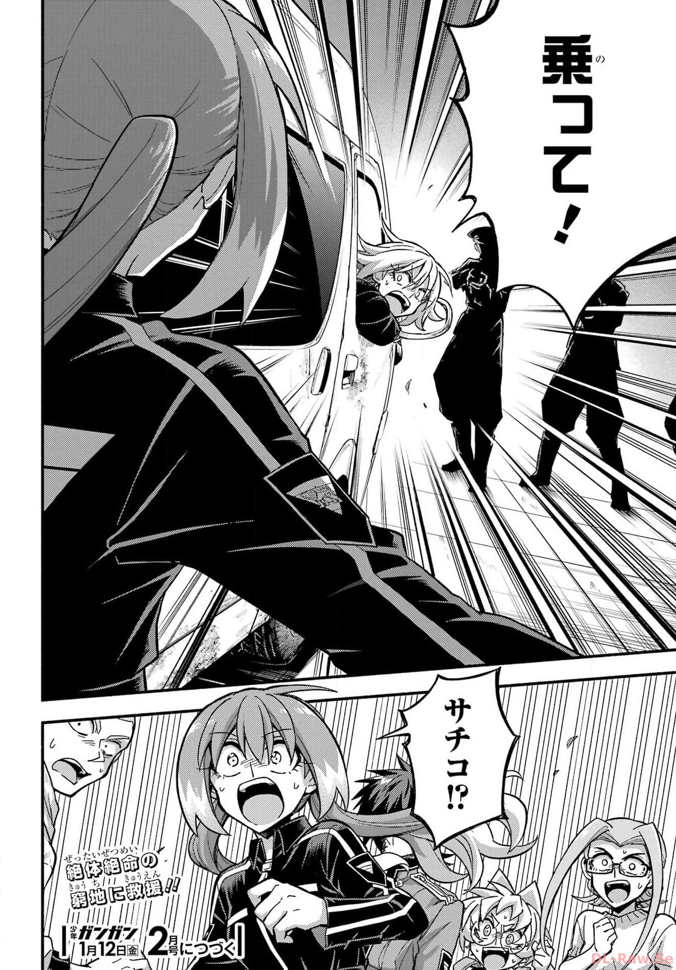 無能なナナ Chap 92 - Next Chap 93