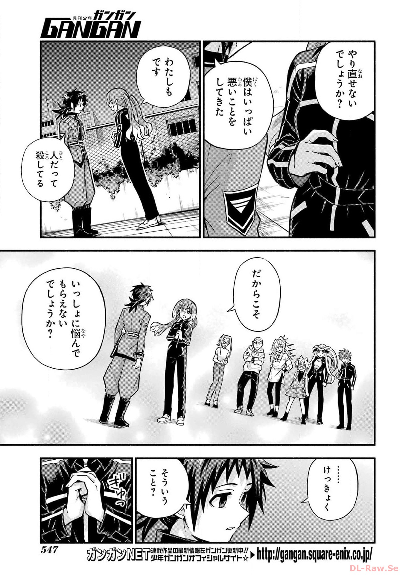 無能なナナ Chap 92 - Next Chap 93