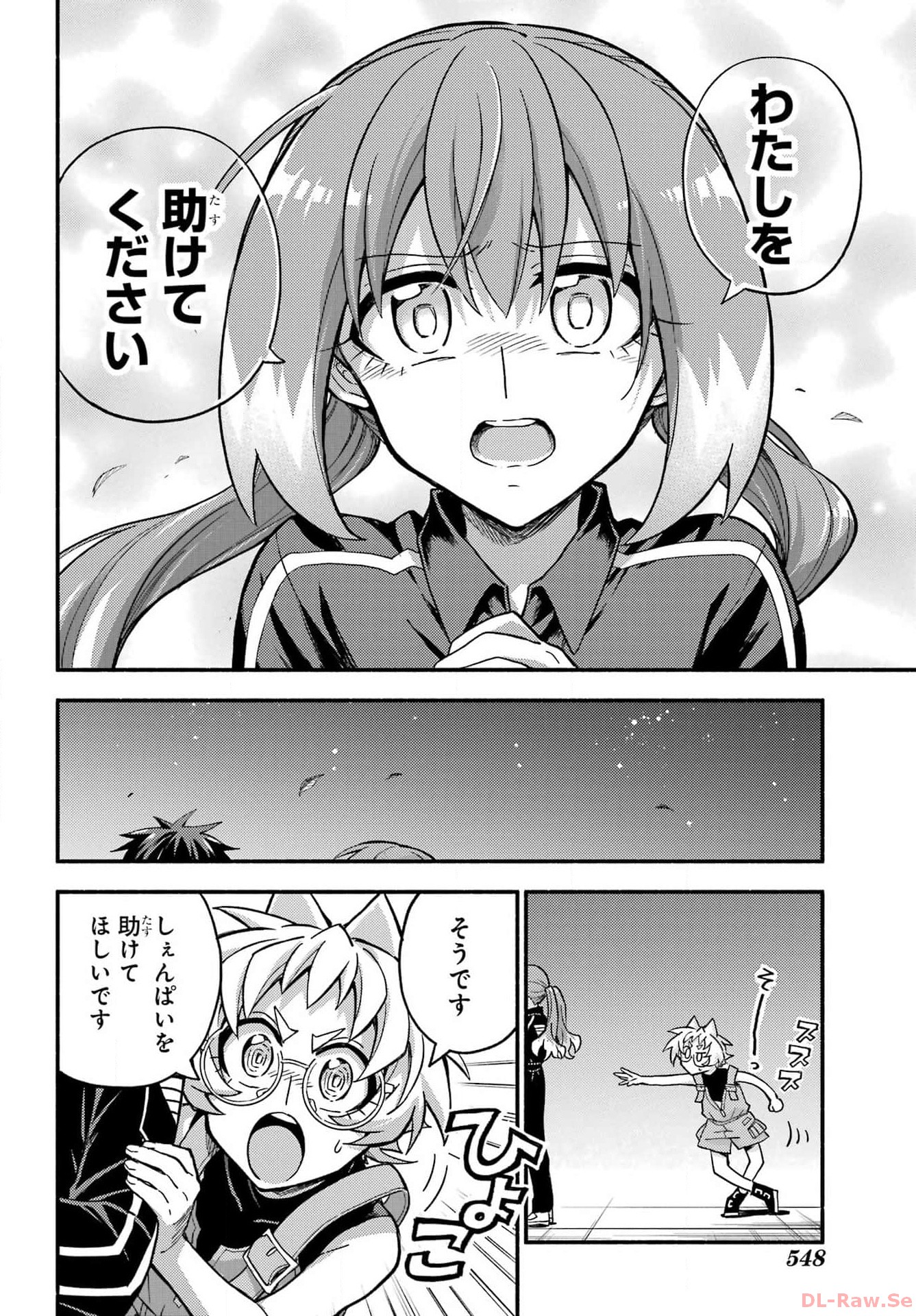 無能なナナ Chap 92 - Next Chap 93