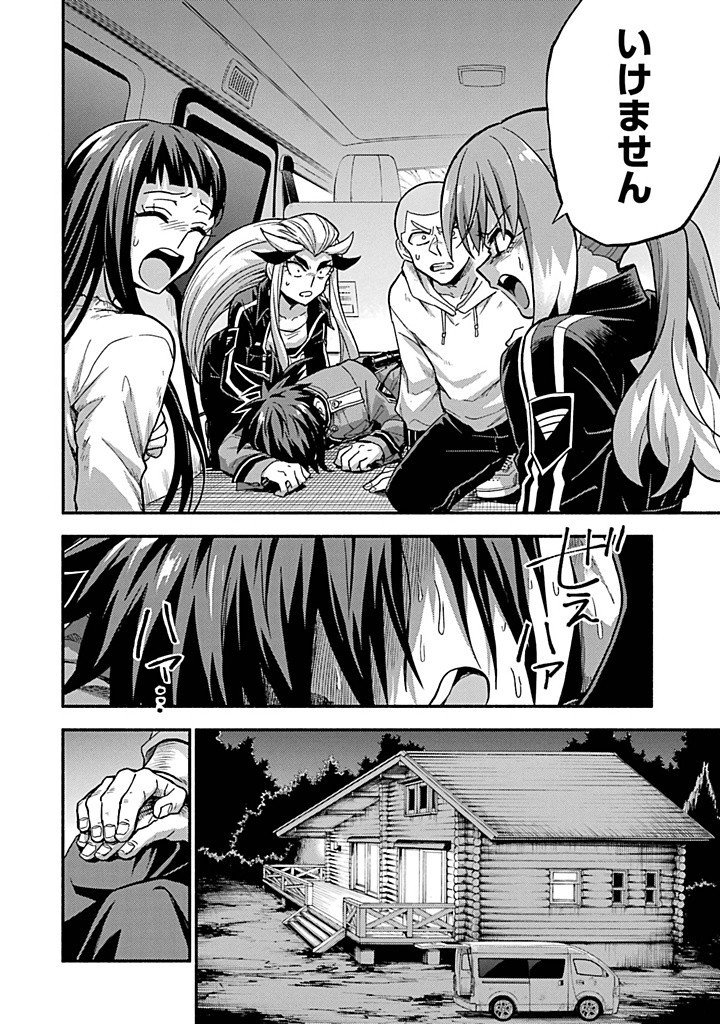 無能なナナ Chap 93 - Next Chap 94