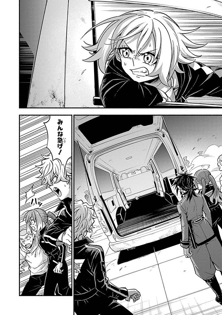 無能なナナ Chap 93 - Next Chap 94