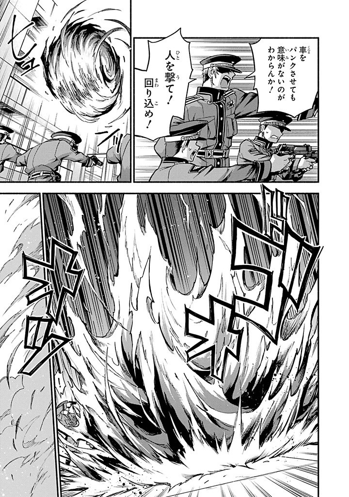 無能なナナ Chap 93 - Next Chap 94