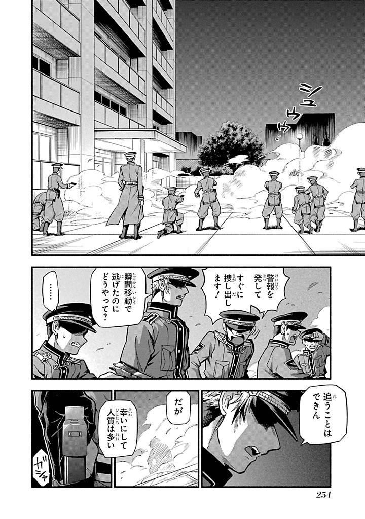 無能なナナ Chap 93 - Next Chap 94