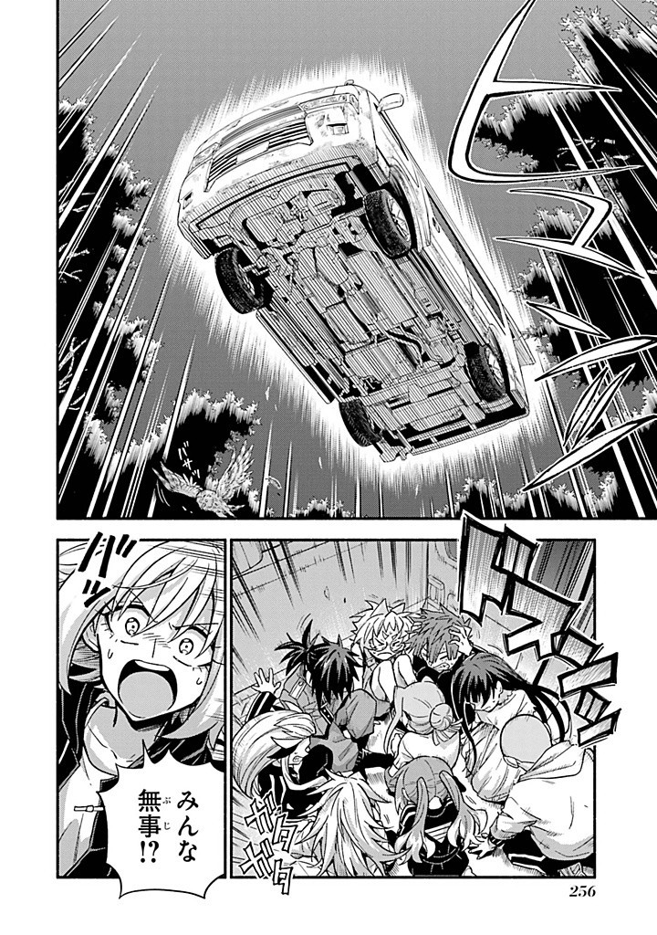 無能なナナ Chap 93 - Next Chap 94