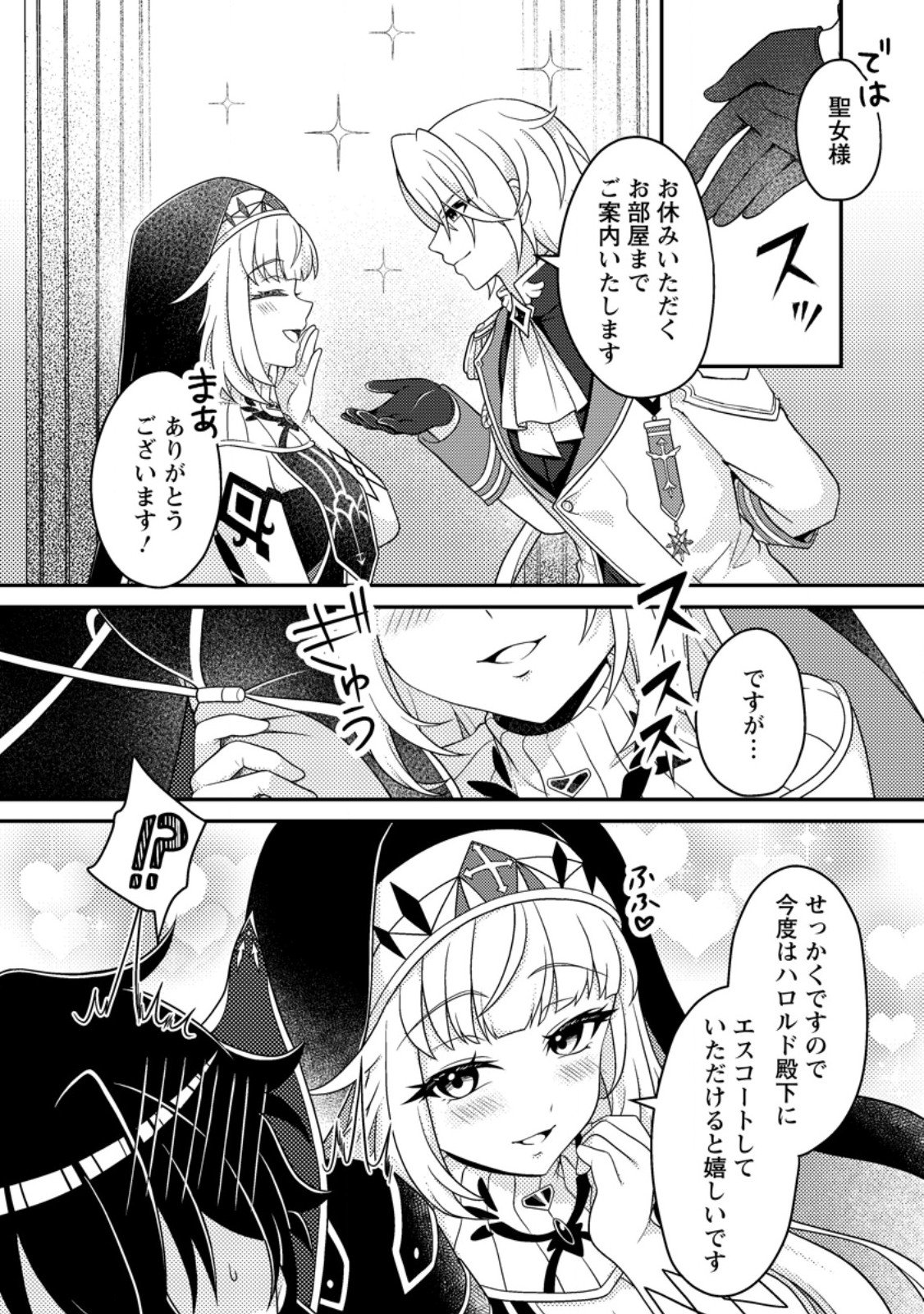 Munou no Akudou Ouji wa Ikinokoritai: Ren'ai RPG no Akuyaku Mob ni Tensei Shita kedo, Gensaku Mushi Shite Saikyou o Mezasu - Chapter 11.2 - Page 10