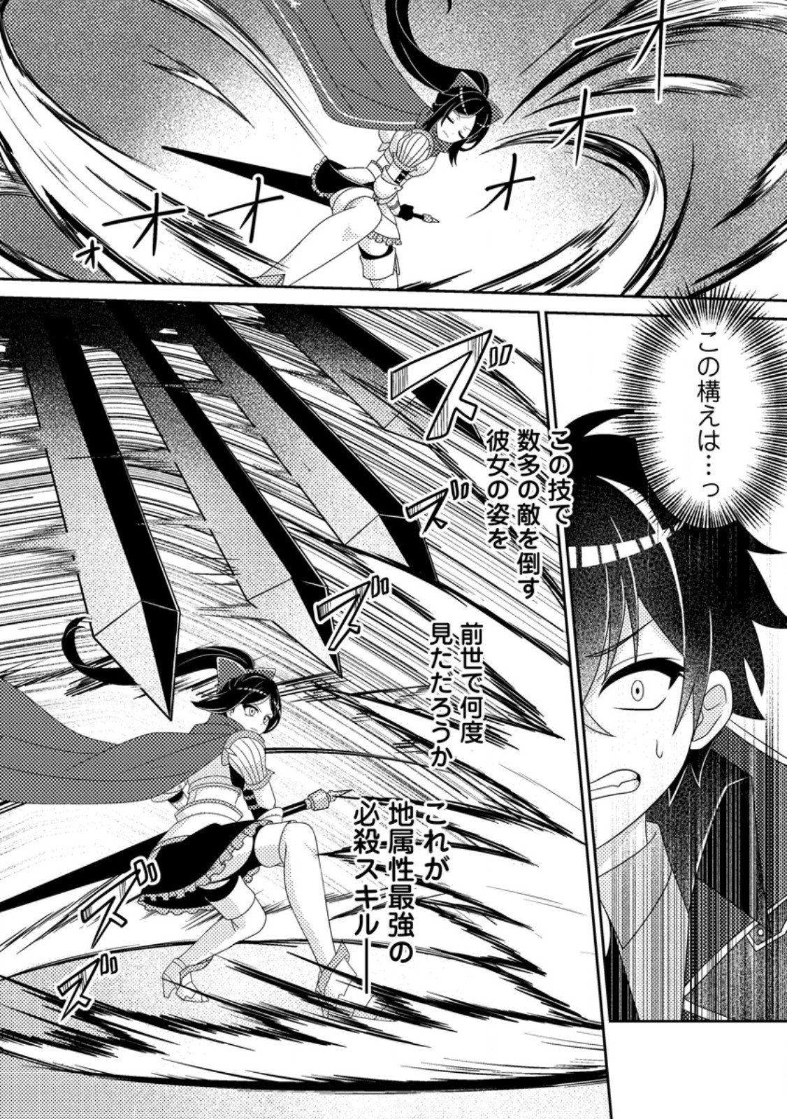 Munou no Akudou Ouji wa Ikinokoritai: Ren'ai RPG no Akuyaku Mob ni Tensei Shita kedo, Gensaku Mushi Shite Saikyou o Mezasu - Chapter 13.2 - Page 6