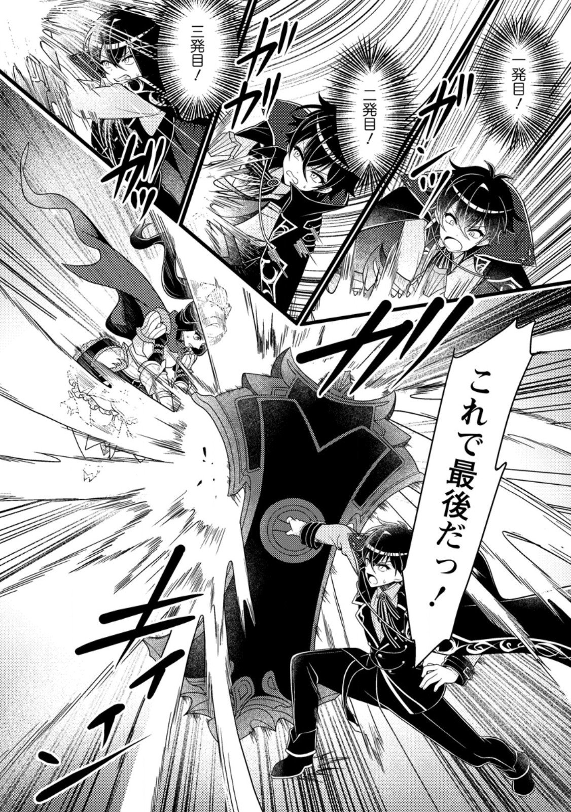 Munou no Akudou Ouji wa Ikinokoritai: Ren'ai RPG no Akuyaku Mob ni Tensei Shita kedo, Gensaku Mushi Shite Saikyou o Mezasu - Chapter 13.2 - Page 8