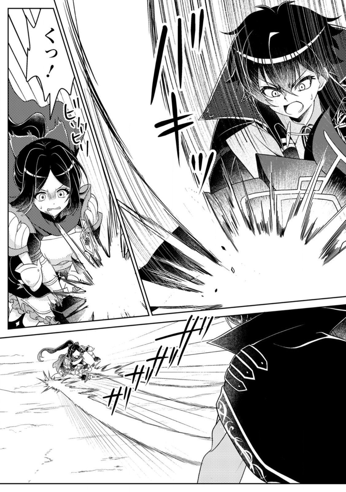 Munou no Akudou Ouji wa Ikinokoritai: Ren'ai RPG no Akuyaku Mob ni Tensei Shita kedo, Gensaku Mushi Shite Saikyou o Mezasu - Chapter 13.2 - Page 9