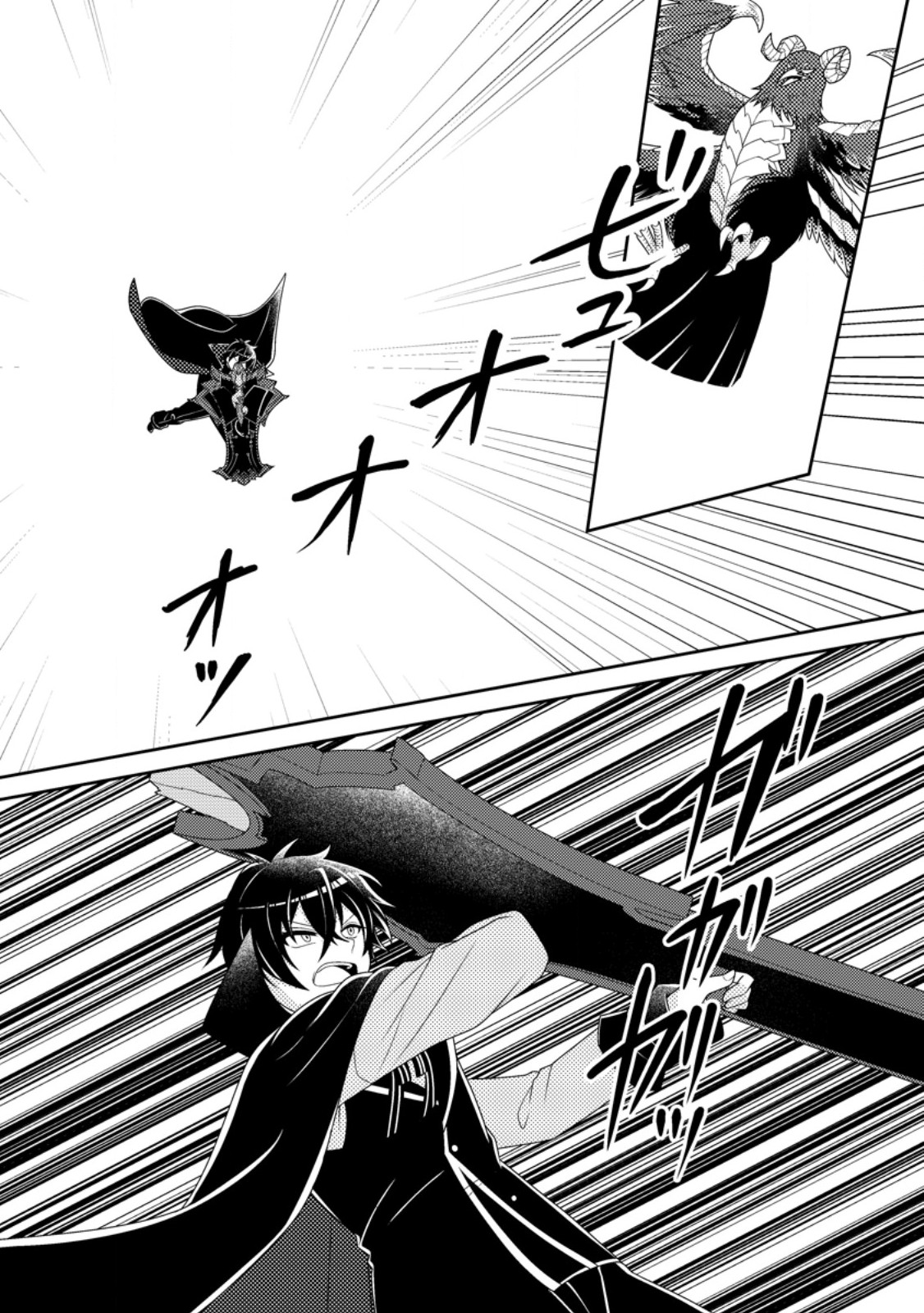 Munou no Akudou Ouji wa Ikinokoritai: Ren'ai RPG no Akuyaku Mob ni Tensei Shita kedo, Gensaku Mushi Shite Saikyou o Mezasu - Chapter 15.2 - Page 11