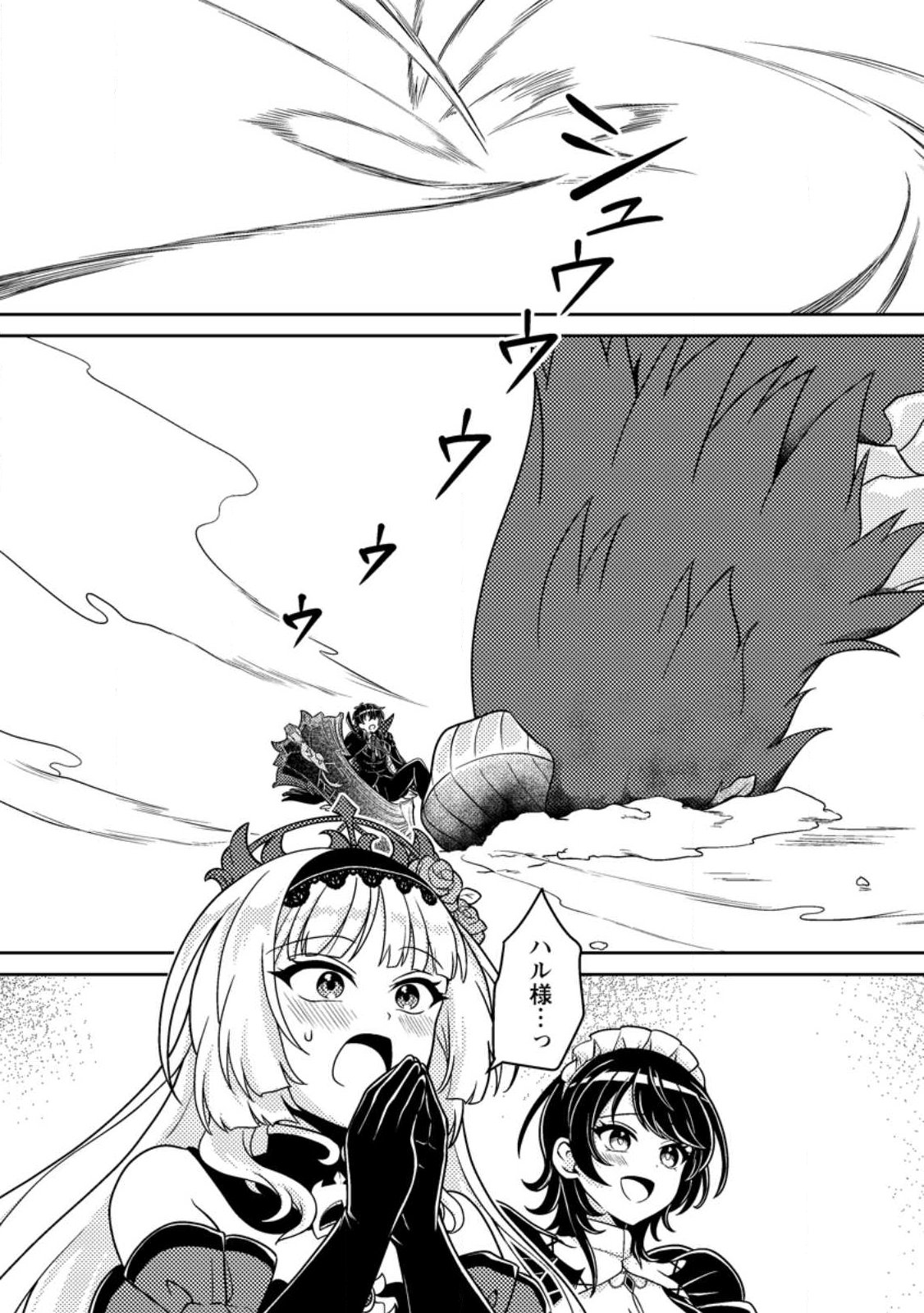 Munou no Akudou Ouji wa Ikinokoritai: Ren'ai RPG no Akuyaku Mob ni Tensei Shita kedo, Gensaku Mushi Shite Saikyou o Mezasu - Chapter 15.3 - Page 11