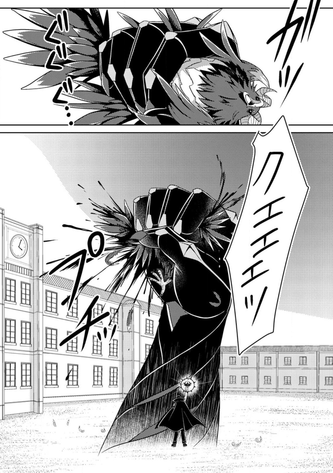 Munou no Akudou Ouji wa Ikinokoritai: Ren'ai RPG no Akuyaku Mob ni Tensei Shita kedo, Gensaku Mushi Shite Saikyou o Mezasu - Chapter 15.4 - Page 11