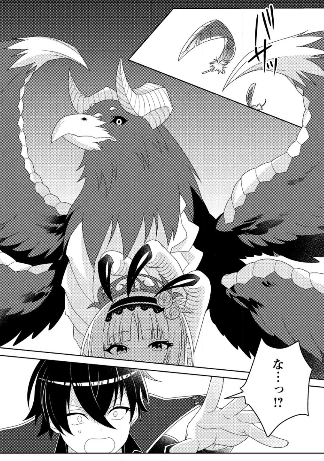 Munou no Akudou Ouji wa Ikinokoritai: Ren'ai RPG no Akuyaku Mob ni Tensei Shita kedo, Gensaku Mushi Shite Saikyou o Mezasu - Chapter 15.4 - Page 7