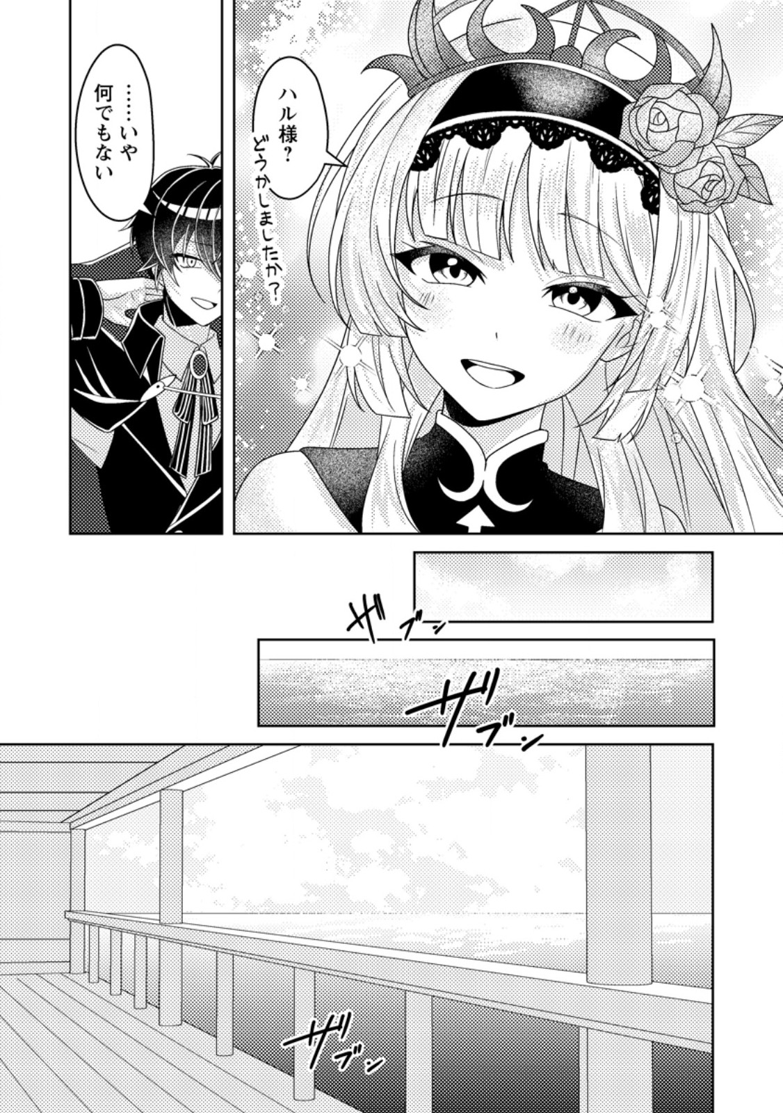 Munou no Akudou Ouji wa Ikinokoritai: Ren'ai RPG no Akuyaku Mob ni Tensei Shita kedo, Gensaku Mushi Shite Saikyou o Mezasu - Chapter 16.2 - Page 5