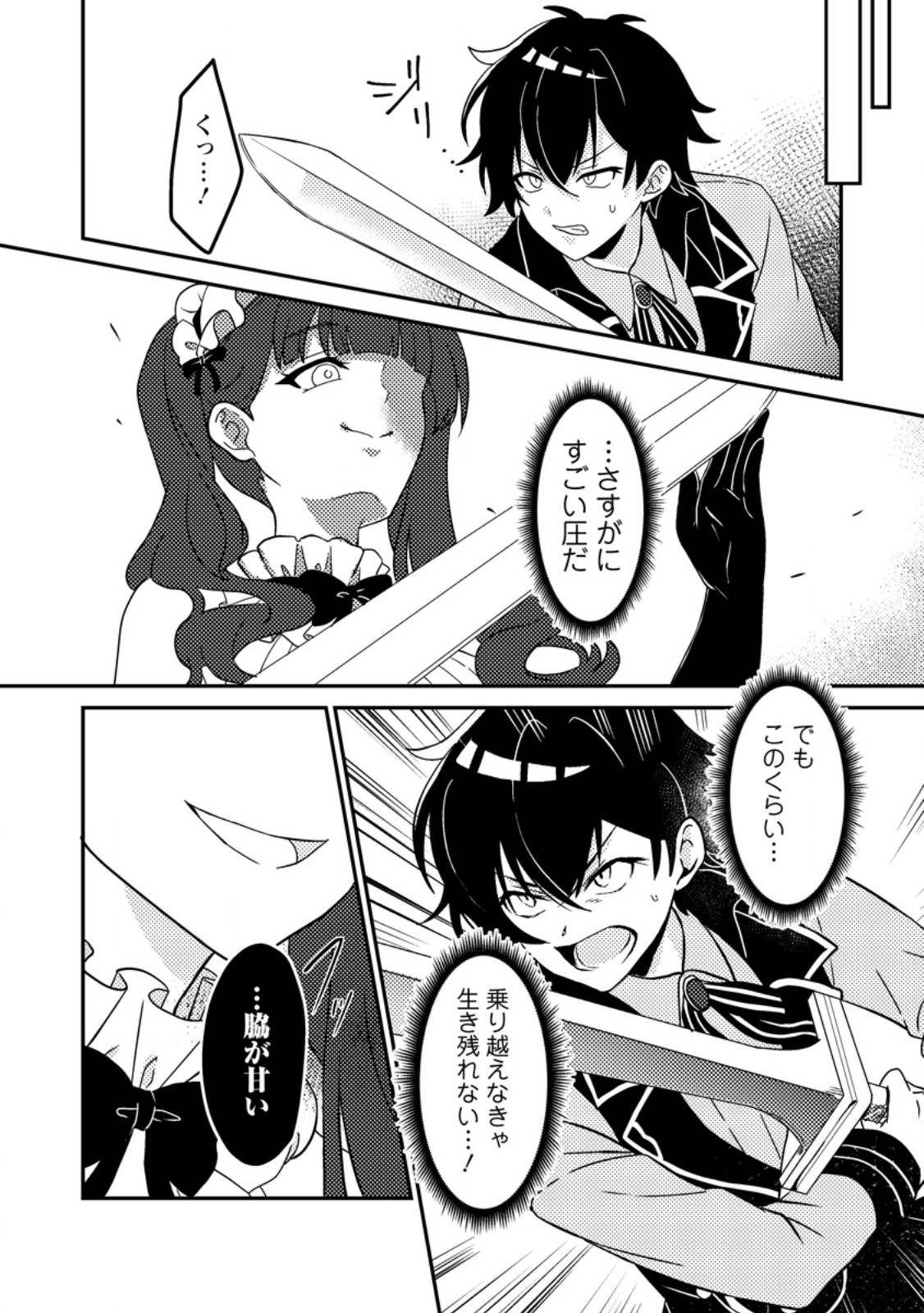 Munou no Akudou Ouji wa Ikinokoritai: Ren'ai RPG no Akuyaku Mob ni Tensei Shita kedo, Gensaku Mushi Shite Saikyou o Mezasu - Chapter 2 - Page 10