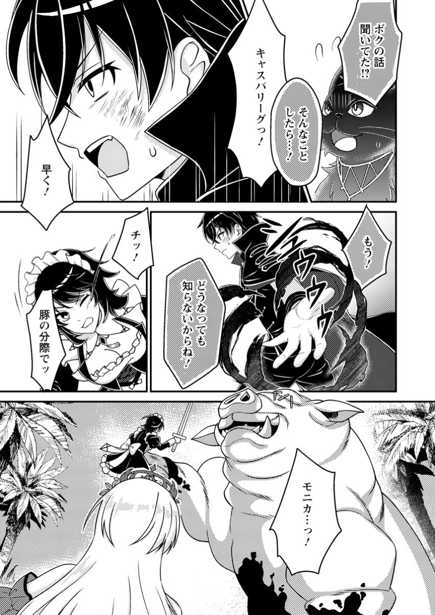 Munou no Akudou Ouji wa Ikinokoritai: Ren'ai RPG no Akuyaku Mob ni Tensei Shita kedo, Gensaku Mushi Shite Saikyou o Mezasu - Chapter 4.1 - Page 13