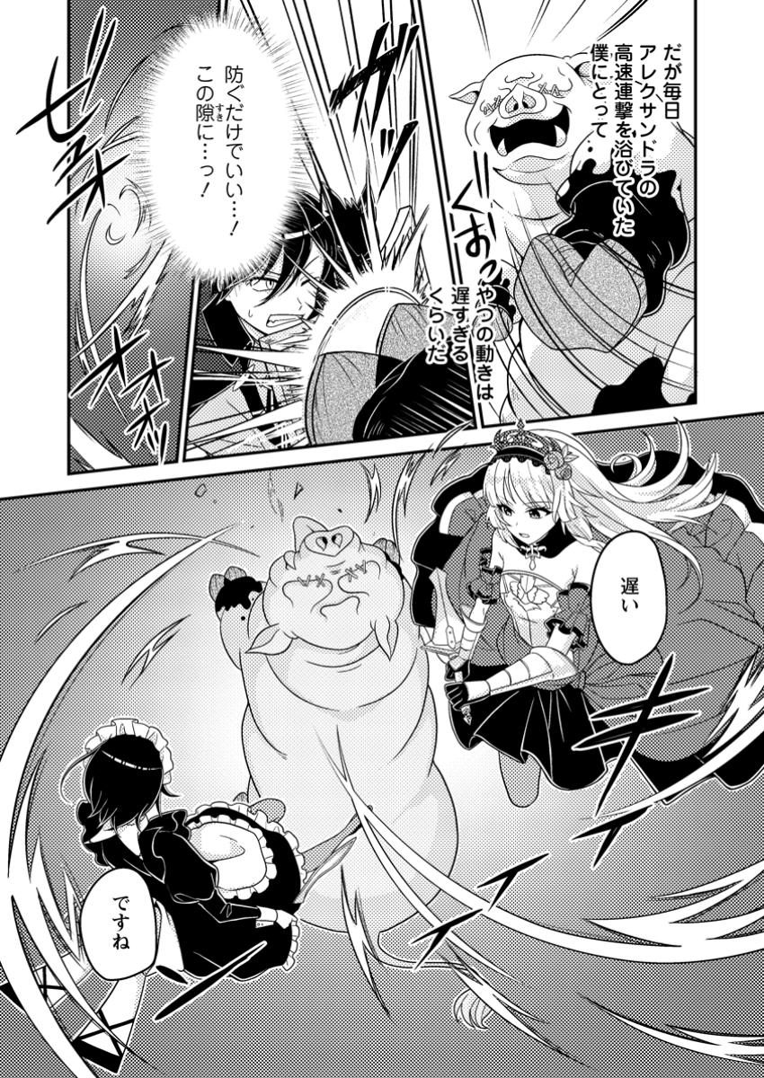 Munou no Akudou Ouji wa Ikinokoritai: Ren'ai RPG no Akuyaku Mob ni Tensei Shita kedo, Gensaku Mushi Shite Saikyou o Mezasu - Chapter 4.1 - Page 5