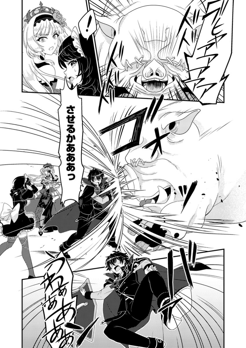 Munou no Akudou Ouji wa Ikinokoritai: Ren'ai RPG no Akuyaku Mob ni Tensei Shita kedo, Gensaku Mushi Shite Saikyou o Mezasu - Chapter 4.1 - Page 6