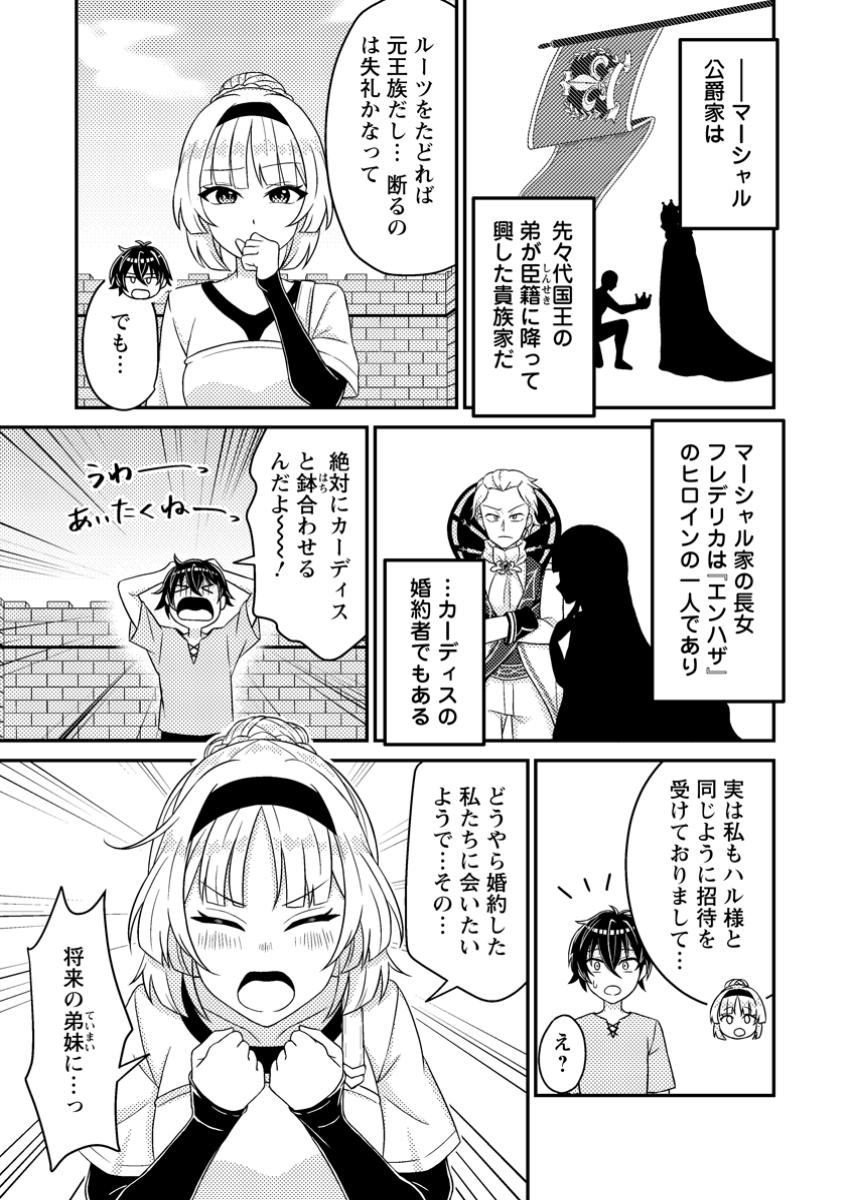 Munou no Akudou Ouji wa Ikinokoritai: Ren'ai RPG no Akuyaku Mob ni Tensei Shita kedo, Gensaku Mushi Shite Saikyou o Mezasu - Chapter 5.1 - Page 10