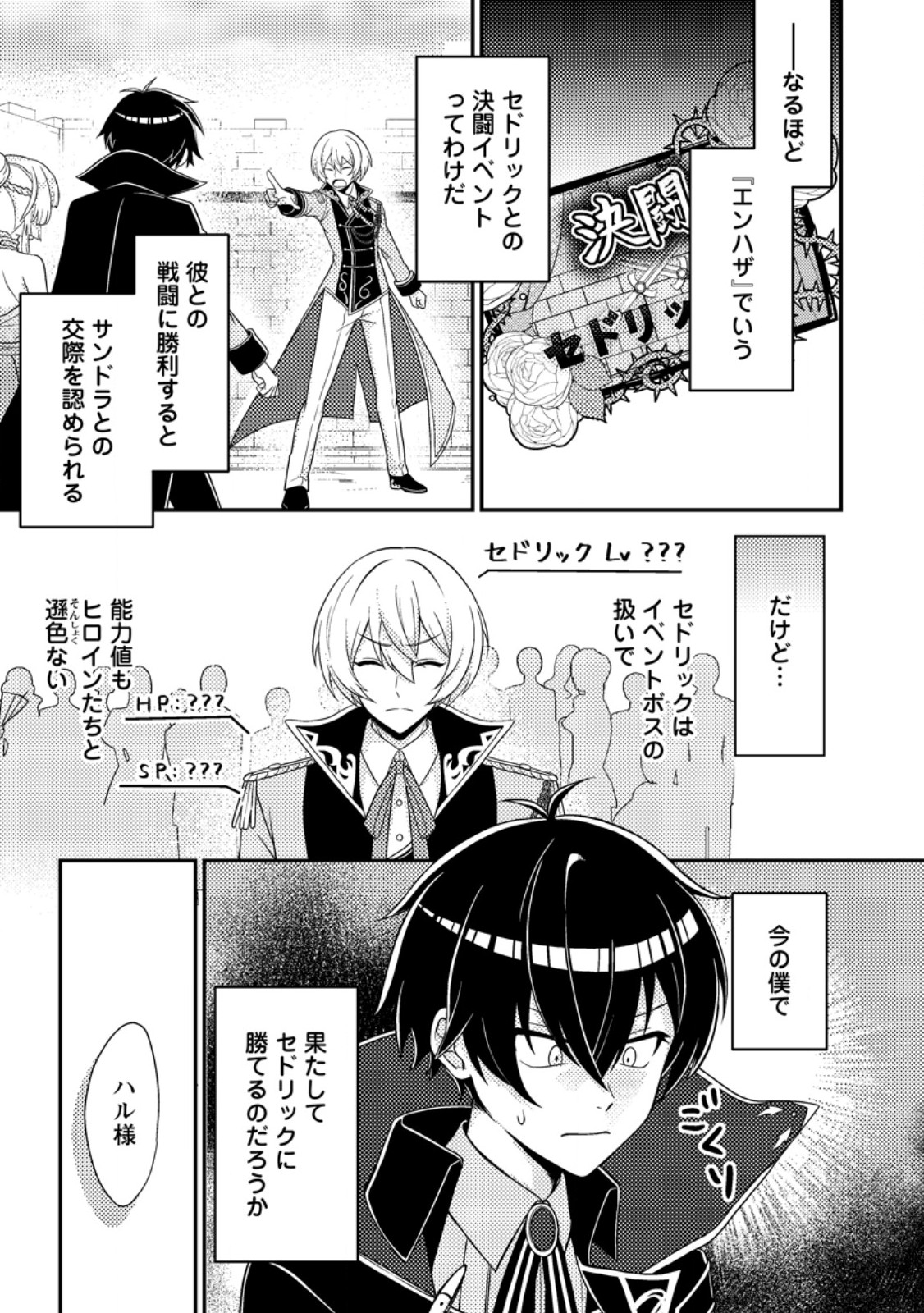 Munou no Akudou Ouji wa Ikinokoritai: Ren'ai RPG no Akuyaku Mob ni Tensei Shita kedo, Gensaku Mushi Shite Saikyou o Mezasu - Chapter 7.2 - Page 10