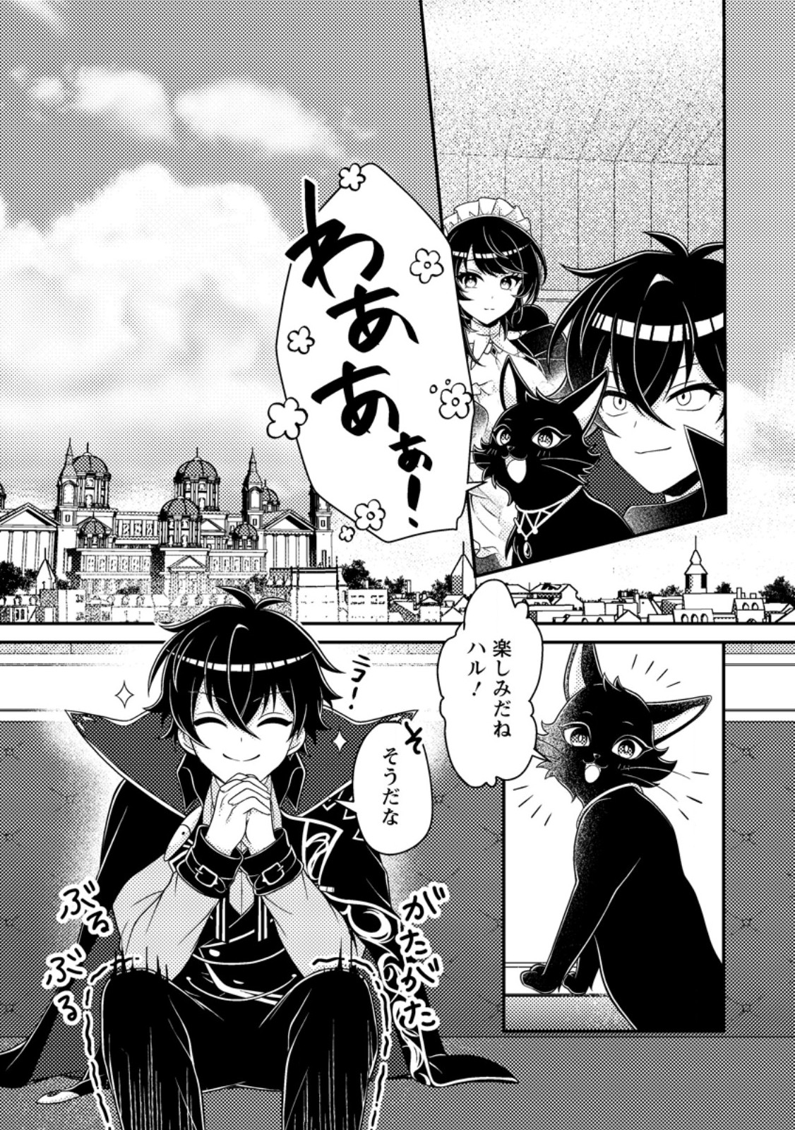 Munou no Akudou Ouji wa Ikinokoritai: Ren'ai RPG no Akuyaku Mob ni Tensei Shita kedo, Gensaku Mushi Shite Saikyou o Mezasu - Chapter 8.1 - Page 11