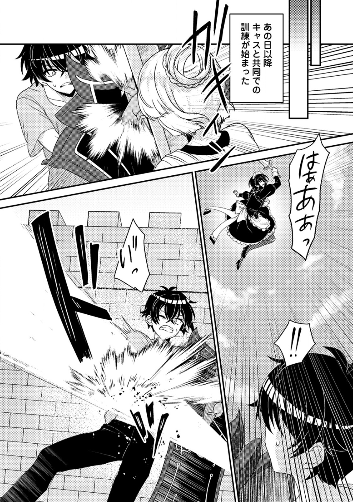 Munou no Akudou Ouji wa Ikinokoritai: Ren'ai RPG no Akuyaku Mob ni Tensei Shita kedo, Gensaku Mushi Shite Saikyou o Mezasu - Chapter 8.1 - Page 7