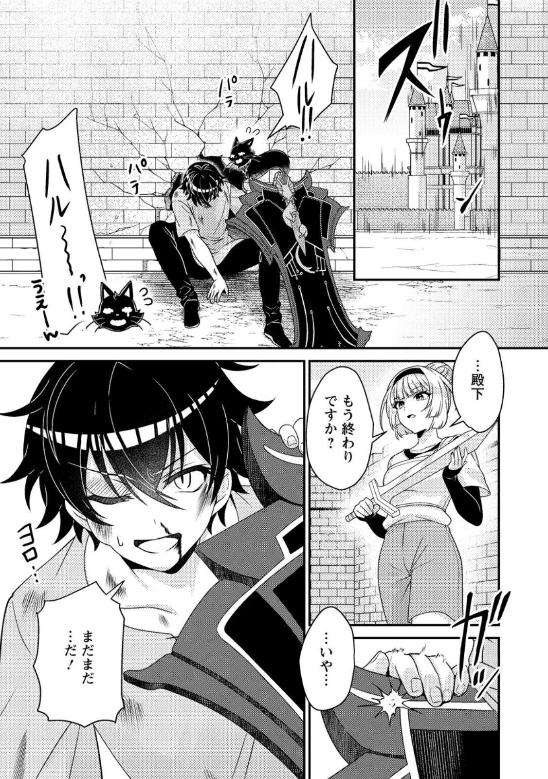 Munou no Akudou Ouji wa Ikinokoritai: Ren'ai RPG no Akuyaku Mob ni Tensei Shita kedo, Gensaku Mushi Shite Saikyou o Mezasu - Chapter 8.1 - Page 9