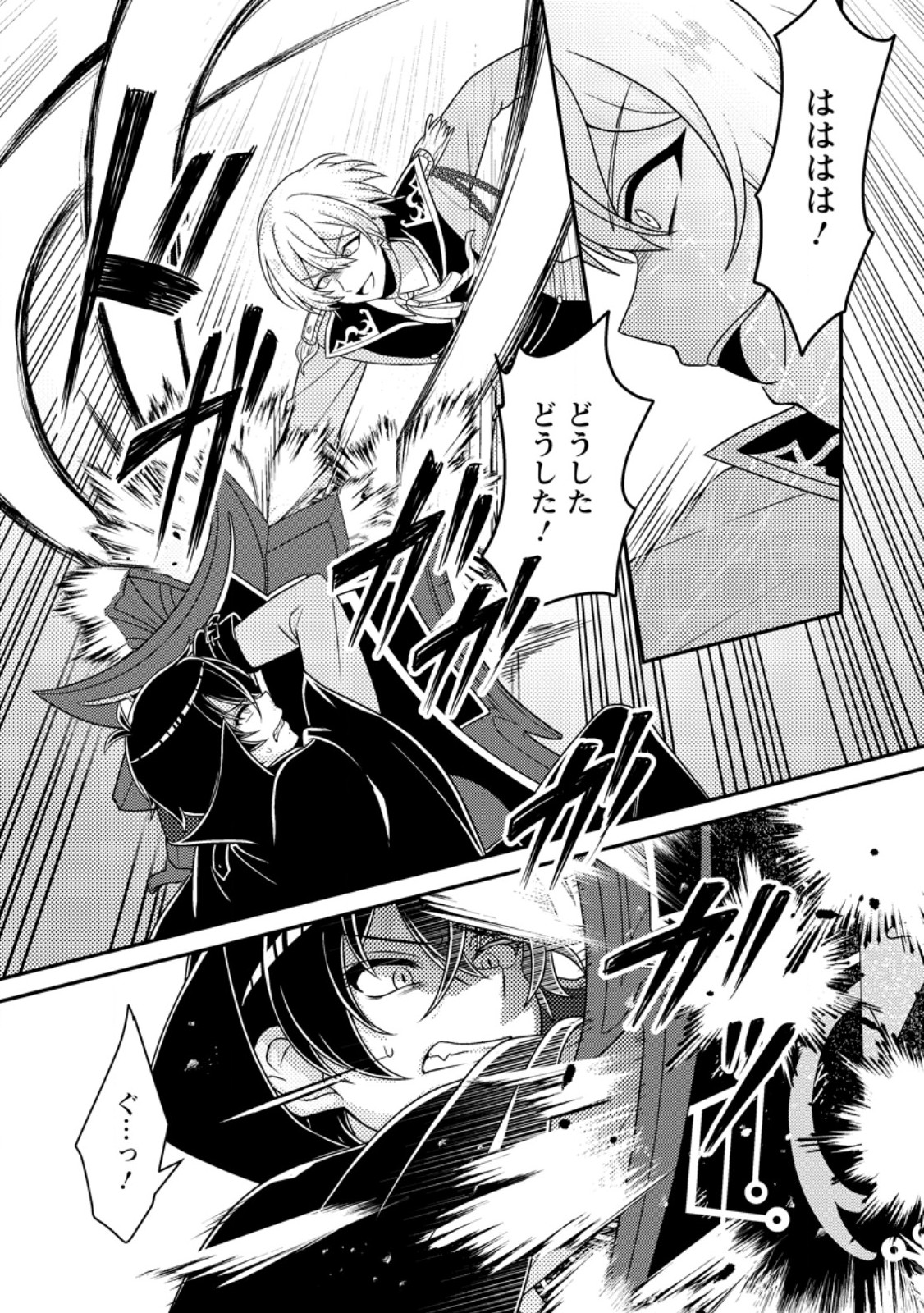 Munou no Akudou Ouji wa Ikinokoritai: Ren'ai RPG no Akuyaku Mob ni Tensei Shita kedo, Gensaku Mushi Shite Saikyou o Mezasu - Chapter 9.1 - Page 1