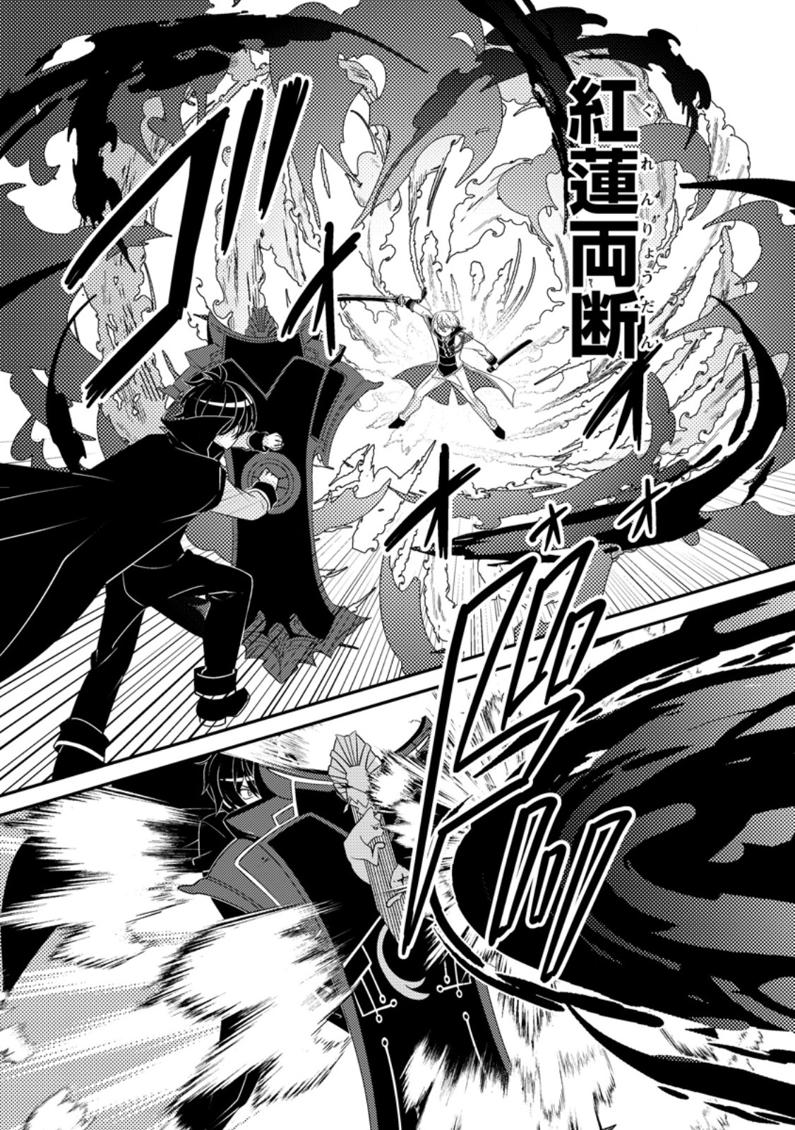 Munou no Akudou Ouji wa Ikinokoritai: Ren'ai RPG no Akuyaku Mob ni Tensei Shita kedo, Gensaku Mushi Shite Saikyou o Mezasu - Chapter 9.1 - Page 6