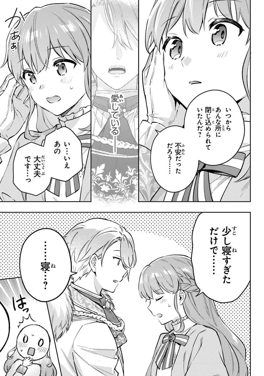 Munou Saijo wa Akujo ni naritai - Chapter 22 - Page 15