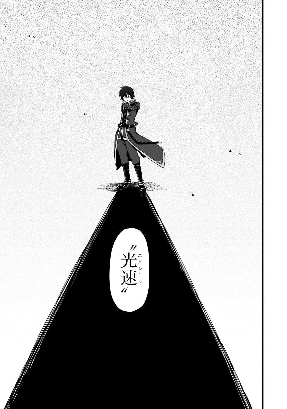 Munou to Iware Tsuzuketa Madoushi, Jitsu wa Sekai Saikyou Nanoni Yuuhei Sareteita node Jikaku Nashi - Chapter 7.1 - Page 13