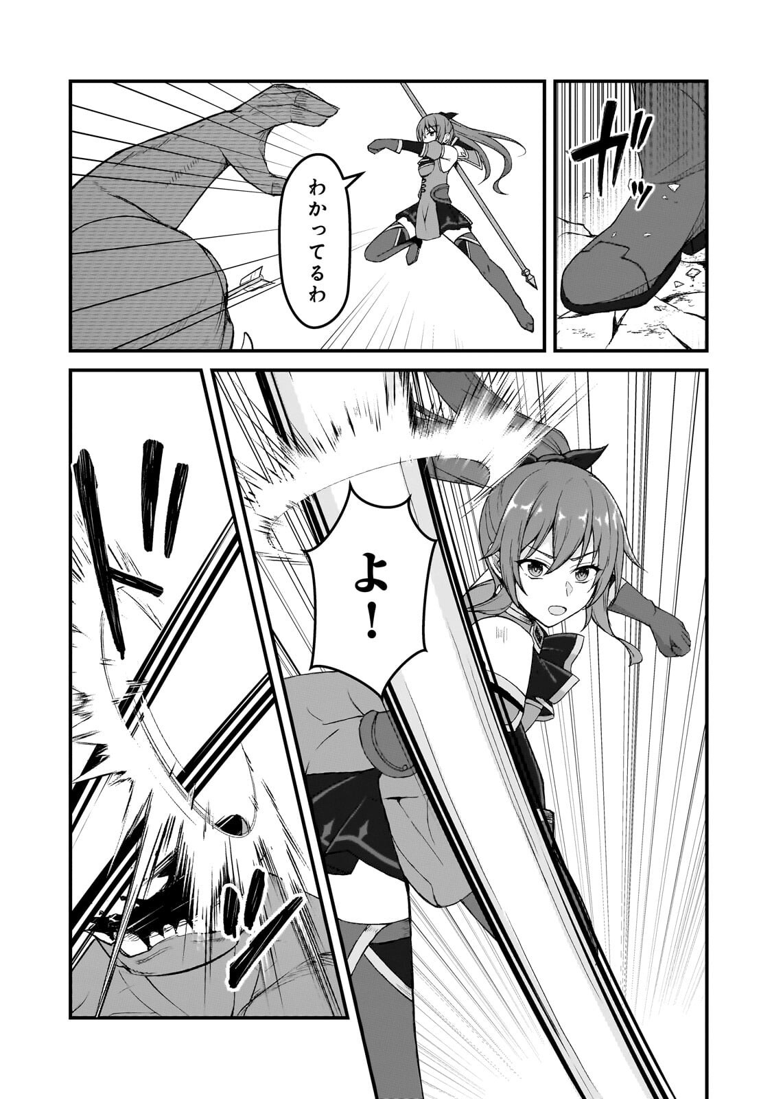 Munou to Iware Tsuzuketa Madoushi, Jitsu wa Sekai Saikyou Nanoni Yuuhei Sareteita node Jikaku Nashi - Chapter 7.1 - Page 3