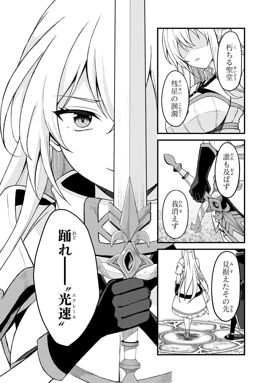 Munou to Iware Tsuzuketa Madoushi, Jitsu wa Sekai Saikyou Nanoni Yuuhei Sareteita node Jikaku Nashi - Chapter 7.1 - Page 6