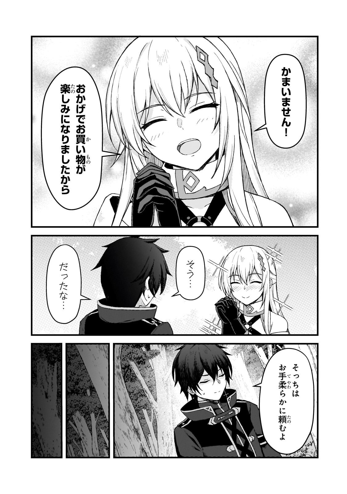 Munou to Iware Tsuzuketa Madoushi, Jitsu wa Sekai Saikyou Nanoni Yuuhei Sareteita node Jikaku Nashi - Chapter 7.2 - Page 8